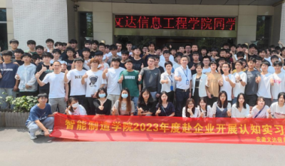 走出去，引進(jìn)來(lái)——記安徽文達(dá)信息工程學(xué)院師生來(lái)司參觀學(xué)習(xí)