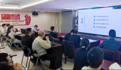 專利培訓(xùn)，打開創(chuàng)新之門的秘密鑰匙