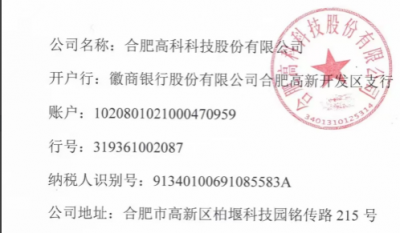 合肥高科安全、環(huán)保、職業(yè)健康模塊年度服務(wù)項(xiàng)目